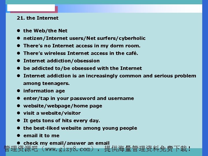 21. the Internet l the Web/the Net l netizen/Internet users/Net surfers/cyberholic l There’s no