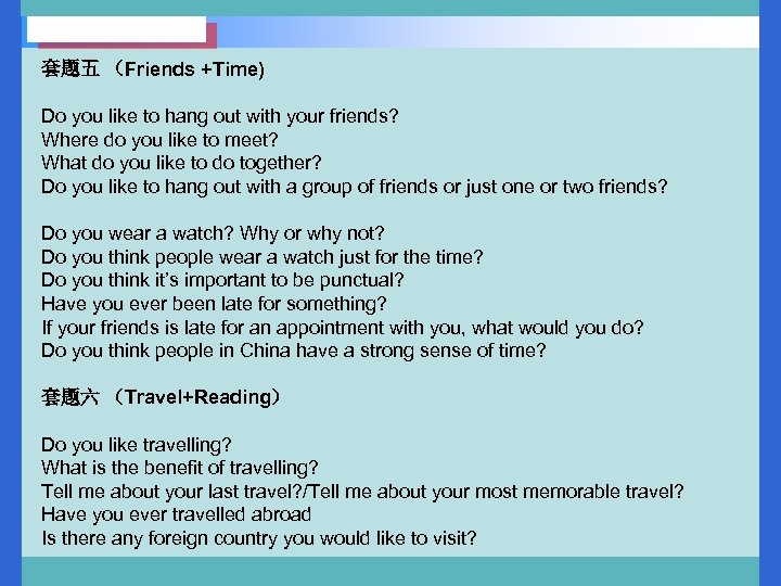 套题五 （Friends +Time) Do you like to hang out with your friends? Where do