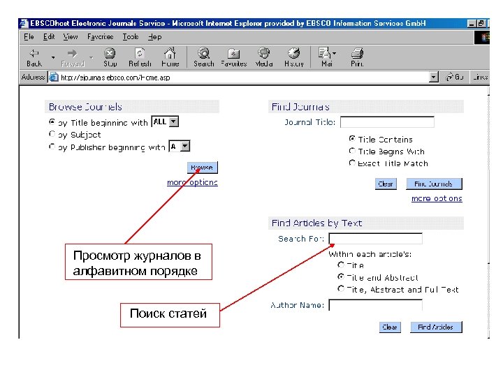 Просмотр журналов в алфавитном порядке Поиск статей 