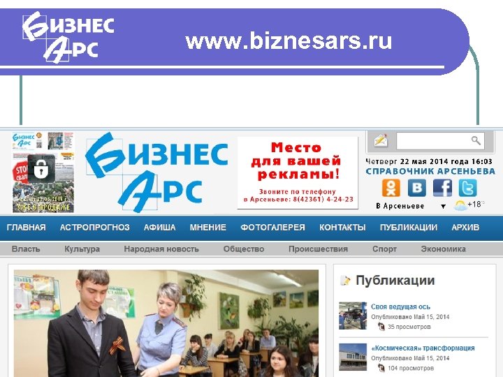 www. biznesars. ru 