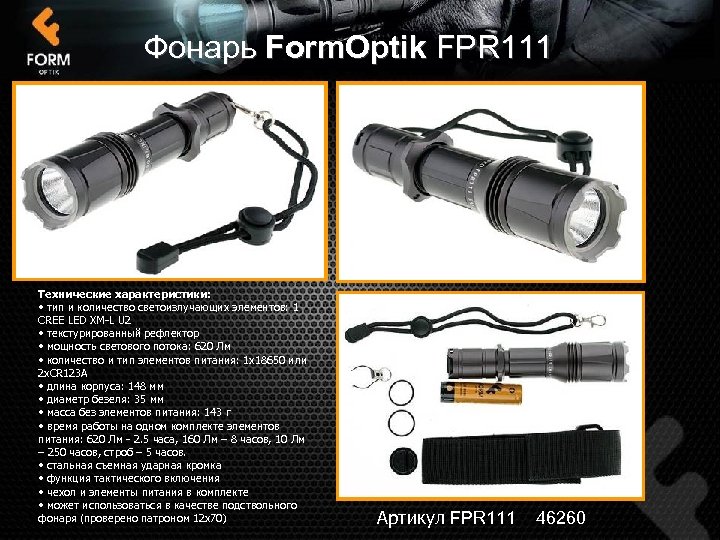 Фонарь характеристики. Фонарь ручной YYC-717-p70. Police 750000w фонарь YYC 717 p70. Фонарь светодиодный BL-c61. Фонарь x-Balog YYC-p717-p70.