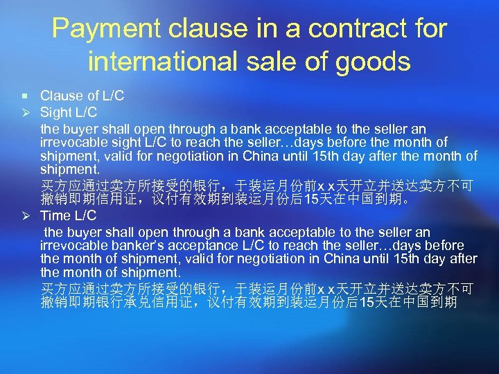 Payment clause in a contract for international sale of goods ¡ Clause of L/C