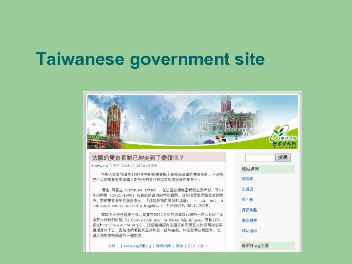 Taiwanese government site 