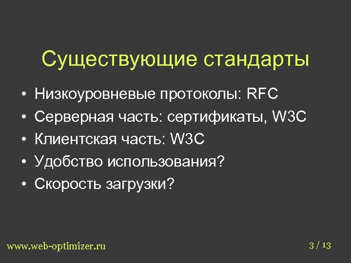 В обществе есть стандарты. Стандарты бывают.