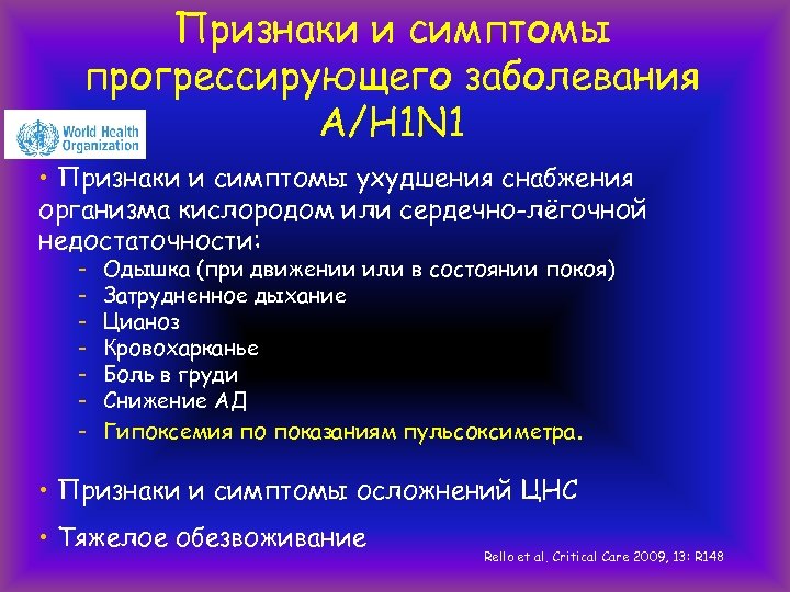 Заболевание прогрессирует. Какие признаки прогрессирования заболевания. Прогрессирование заболевания как называется. Исходно прогрессированное заболевание.