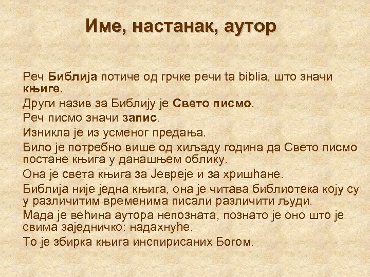 Име, настанак, аутор Реч Библија потиче од грчке речи ta biblia, што значи књиге.
