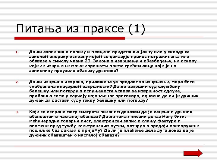 Питања из праксе (1) 1. Да ли записник о попису и процени представља јавну