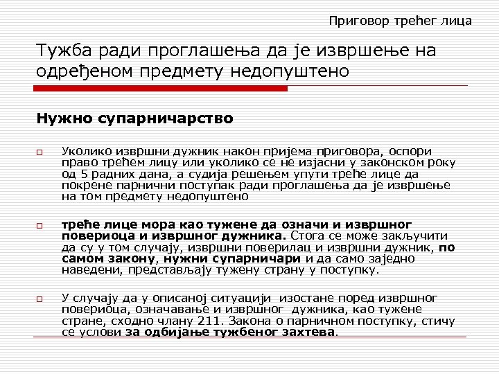 Приговор трећег лица Тужба ради проглашења да је извршење на одређеном предмету недопуштено Нужно