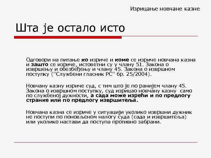 Изрицање новчане казне Шта је остало исто Одговори на питање ко изриче и коме