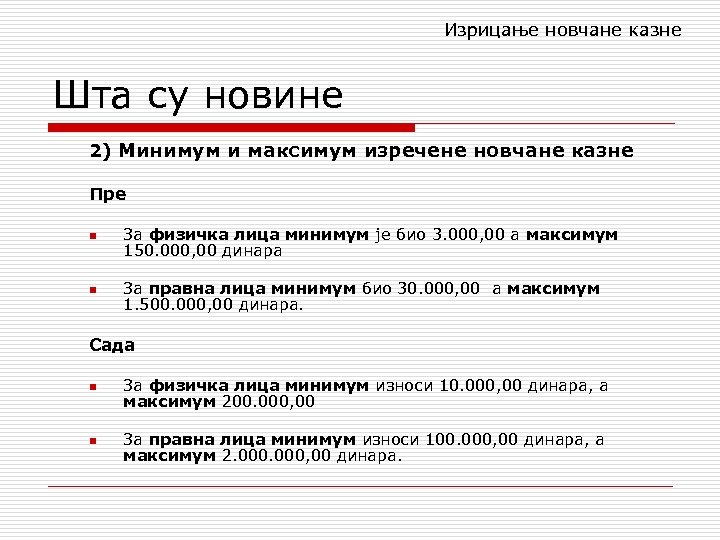 Изрицање новчане казне Шта су новине 2) Минимум и максимум изречене новчане казне Пре