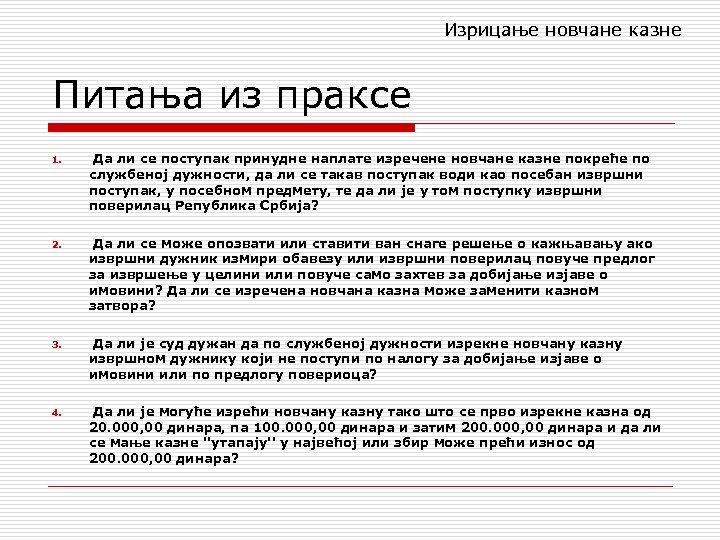 Изрицање новчане казне Питања из праксе 1. Да ли се поступак принудне наплате изречене