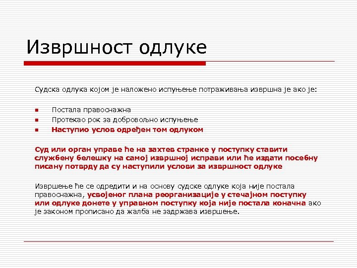 Извршност одлуке Судска одлука којом је наложено испуњење потраживања извршна је ако је: n