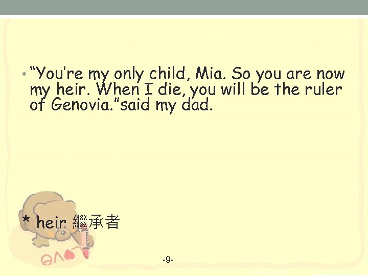  • “You’re my only child, Mia. So you are now my heir. When