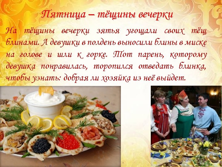 Пятый день масленицы картинки