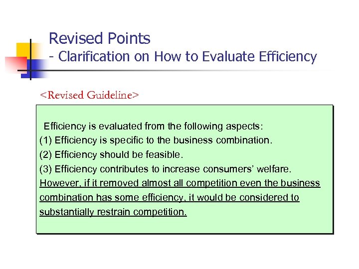 Revised Points - Clarification on How to Evaluate Efficiency <Revised Guideline> Efficiency is evaluated