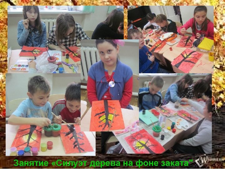 Занятие «Силуэт дерева на фоне заката" 