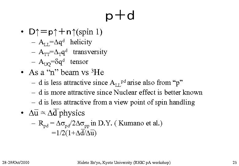 ｐ＋ｄ • Ｄ↑＝ｐ↑＋ｎ↑(spin 1) – ALL=Dqd helicity – ATT=DTqd transversity – AUQ=dqd tensor •