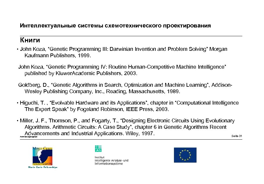 Интеллектуальные системы схемотехнического проектирования Книги • John Koza, “Genetic Programming III: Darwinian Invention and