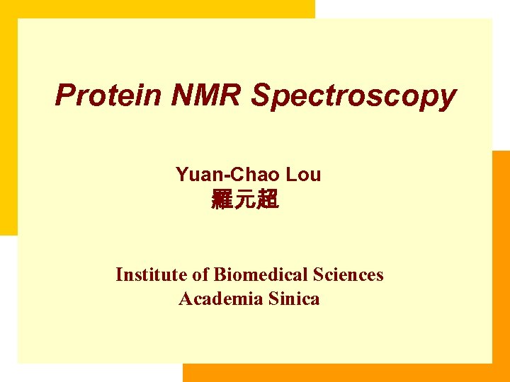 Protein NMR Spectroscopy Yuan-Chao Lou 羅元超 Institute of Biomedical Sciences Academia Sinica 