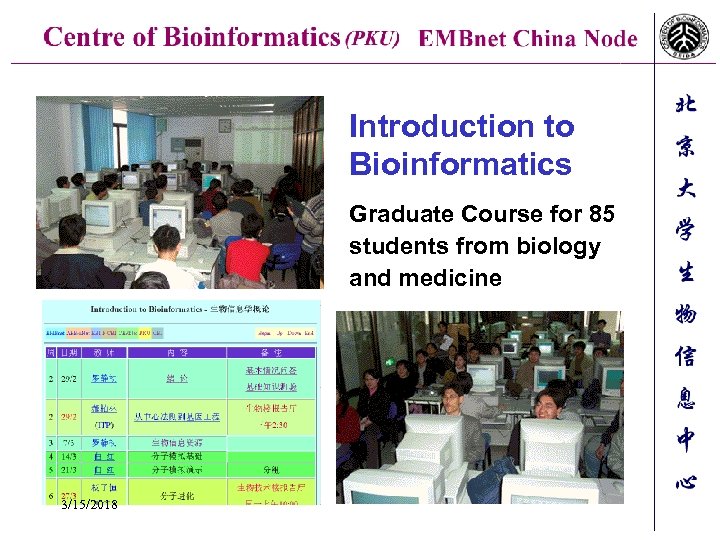 Introduction to Bioinformatics Graduate Course for 85 students from biology and medicine 3/15/2018 