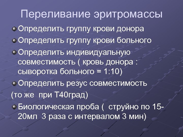 Протокол трансфузии образец заполнения