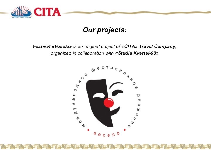 Our projects: Festival «Veselo» is an original project of «CITA» Travel Company, organized in