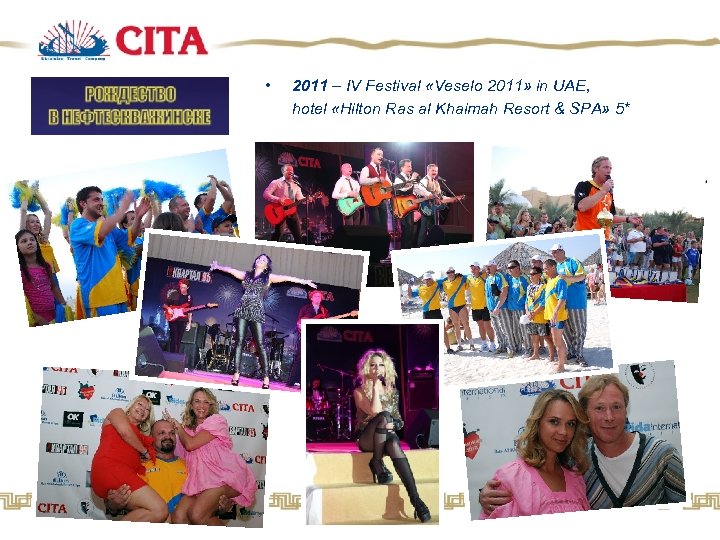  • 2011 – IV Festival «Veselo 2011» in UAE, hotel «Hilton Ras al