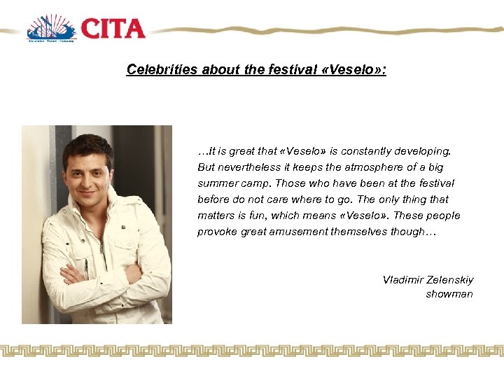Celebrities about the festival «Veselo» : …It is great that «Veselo» is constantly developing.