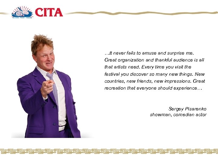 …It never fails to amuse and surprise me. Great organization and thankful audience is