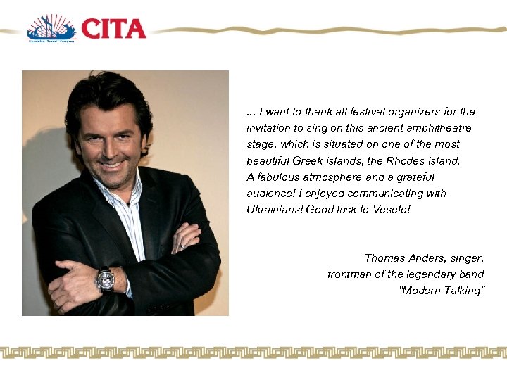 . . . I want to thank all festival organizers for the invitation to