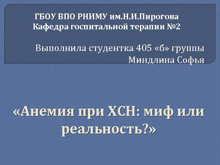 Гбоу впо рниму им н и пирогов