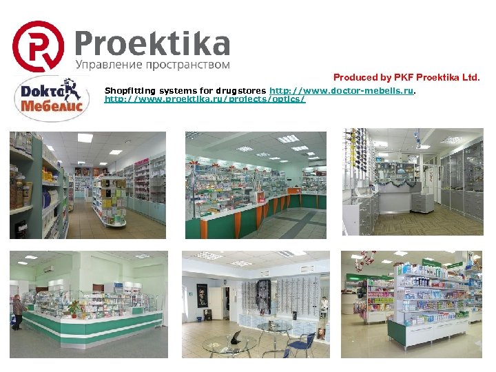 Produced by PKF Proektika Ltd. Shopfitting systems for drugstores http: //www. doctor-mebelis. ru. http: