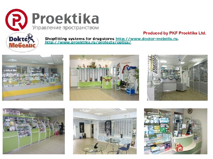 Produced by PKF Proektika Ltd. Shopfitting systems for drugstores http: //www. doctor-mebelis. ru. http: