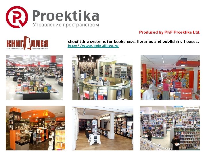 Produced by PKF Proektika Ltd. shopfitting systems for bookshops, libraries and publishing houses, http: