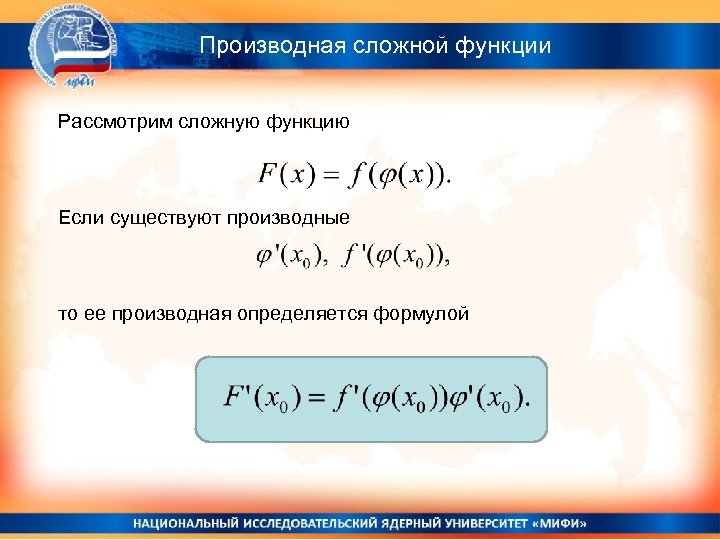 Производная сложной функции 10 класс. Производные сложных функций формулы. Формула производной сложной функции. Производная сложной функции. Производные сложных функций.