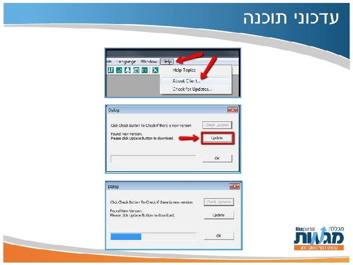  עדכוני תוכנה 
