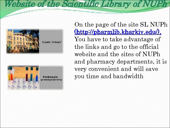 Website of the Scientific Library of NUPh On the page of the site SL