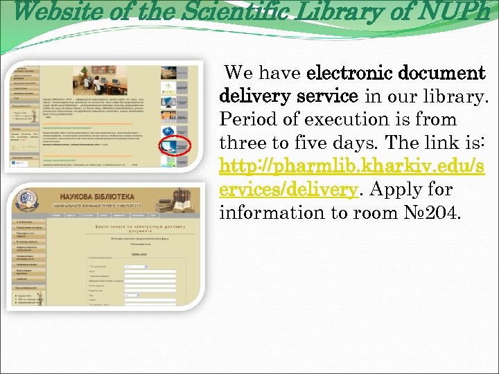 Website of the Scientific Library of NUPh We have electronic document delivery service in