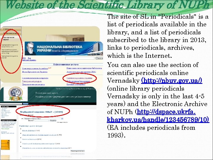 Website of the Scientific Library of NUPh The site of SL in "Periodicals" is