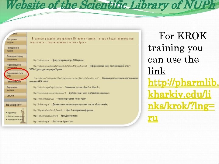 Website of the Scientific Library of NUPh For KROK training you can use the