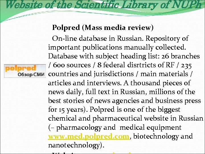 Website of the Scientific Library of NUPh Polpred (Mass media review) On-line database in
