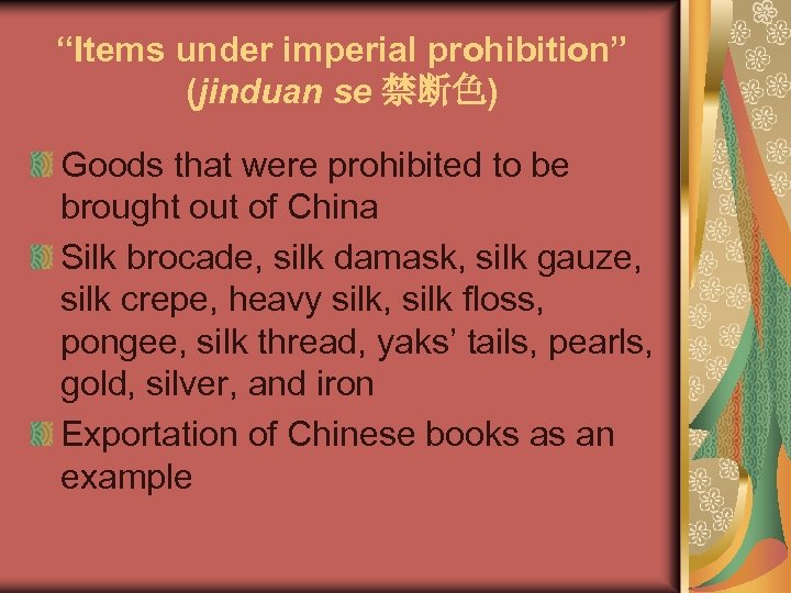 “Items under imperial prohibition” (jinduan se 禁断色) Goods that were prohibited to be brought