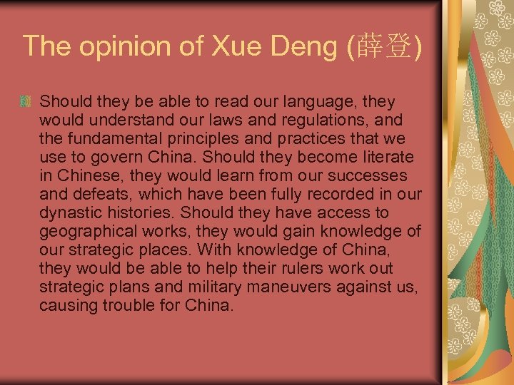 The opinion of Xue Deng (薛登) Should they be able to read our language,