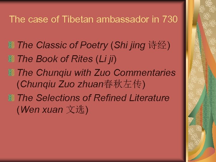 The case of Tibetan ambassador in 730 The Classic of Poetry (Shi jing 诗经)