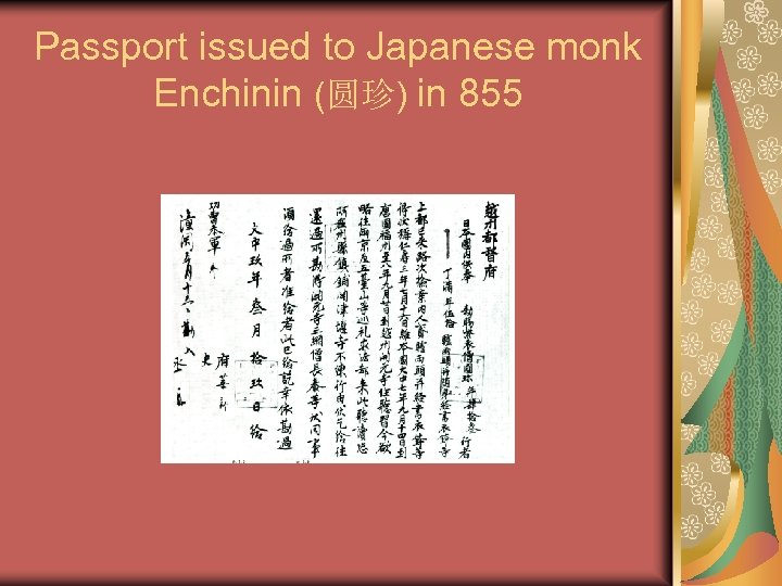 Passport issued to Japanese monk Enchinin (圆珍) in 855 