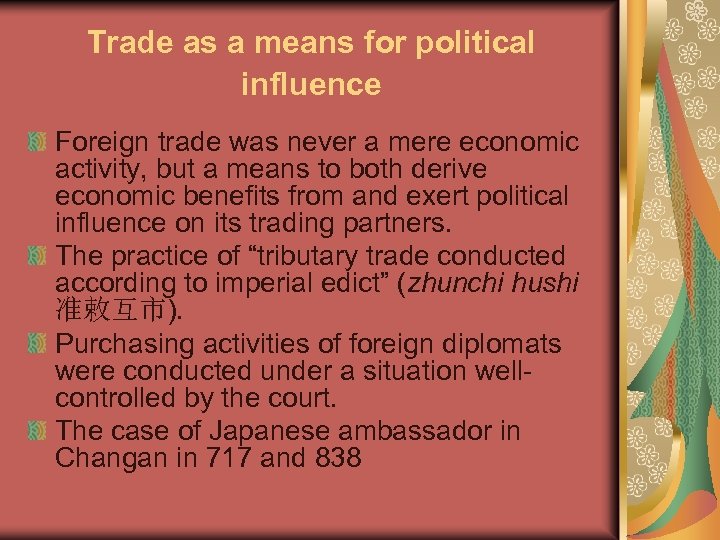 Trade as a means for political influence Foreign trade was never a mere economic