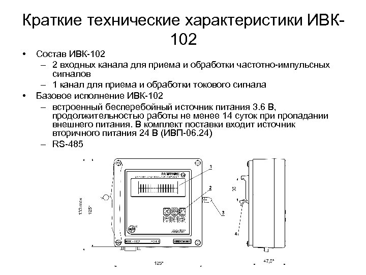 Ивк тэр взлет схема подключения