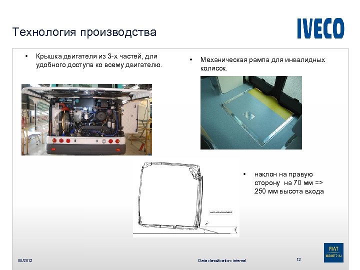 Технология производства • Крышка двигателя из 3 -х частей, для удобного доступа ко всему