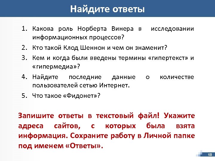 Норберт винер информационные процессы