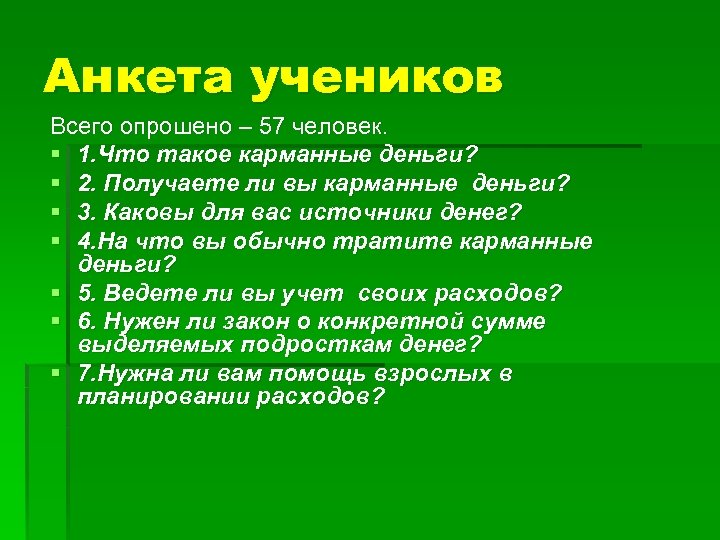 Как заработать деньги школьнику презентация